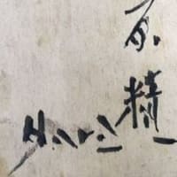 バレー少女　原精一画　その１１