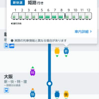 関西でJRを使う方必見❗️列車運行情報アプリの使い方📱(初級編)