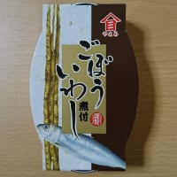 1/13　缶つま　ごぼういわし