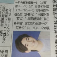 新聞読んでたら