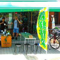 マハメルコーヒー第５弾にご来店頂き有り難うございました！
