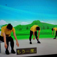 テレビ体操