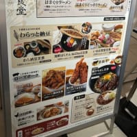 GWは茨城へ(道の駅常総「いなほ食堂」①)