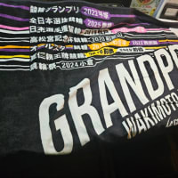 今週末は。