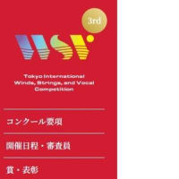 生徒が国際声楽コンクールを二冠した話