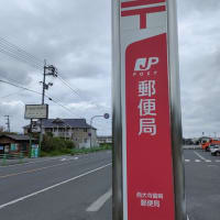 岡山県／西大寺富崎郵便局