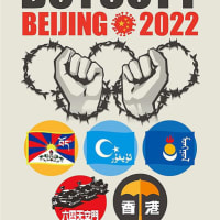 Boycott Beijing 2022・ボイコット北京2022・密告システムの中で人質となる選手たち（2010夏季北京五輪）