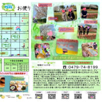 令和７年５月お便り