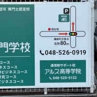 スクールカウンセラー業務委託を受けました　No.296