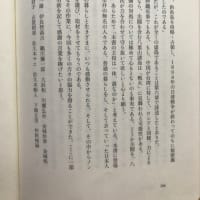 門田隆将「尖閣1945」尖閣が日本である示す感動の物語。