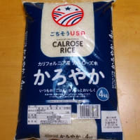 備蓄米を買えた