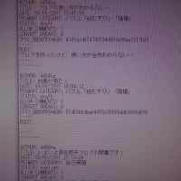 gooブログ引越、「ダウンロードしたデータのご利用方法」手前まで何とか辿り着きました！