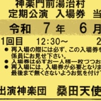 温泉_神楽門前湯治村 2025-06-08 (日)