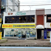 喫茶レストランこんこんぶる（南林間）