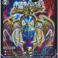 【デュエマ】今、黒単デスザークを組むなら【構築紹介】