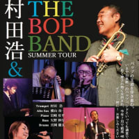7.14(金)村田浩＆THE BOP BAND