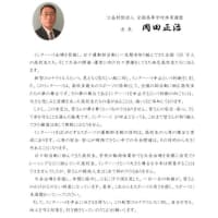 令和２年度全国高等学校総合体育大会の中止