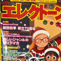 弾いてみました🎵　vol.170 強風オールバック