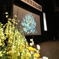 2023年 愛媛県民文化大学 オープニングタイム