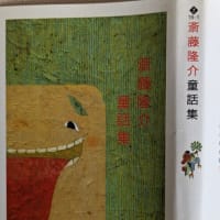 祈りうた（でくのぼう　　斎藤隆介「花咲き山」に導かれて）