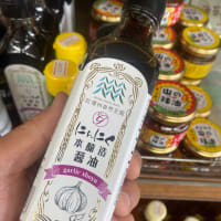 信州自然王国　にんにく醤油　美味‼️