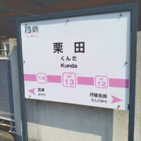 HISが公式インスタフォロワー1万人突破記念ツアーを出していたので参加