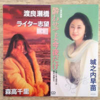 道」 森高千里 1990年、丹下桜 1998年 - 失われたメディア-8cmCD