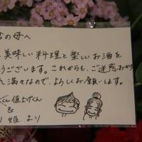 母の日2013