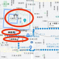 春の京都食べすぎ旅行、オススメルートまだあったんかーい編
