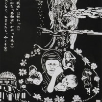 きり絵　井の頭公園・・・・小堺 百子さんの作品　「 　琉歌　( 沖縄から )  」