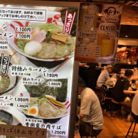 新千歳空港　函館麺厨房 あじさい