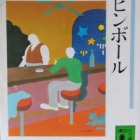 読書感想文903