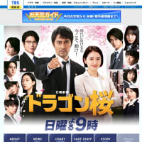 ドラゴン桜 15年ぶり復活 旭川いじめ Youtuber逮捕っ 親族 自衛隊幹部の噂 外務省 印の入国制限やpcrなく二重変異防げず 渋谷に小池知事浮上 奈良 G Eat批判殺到で1日で撤回 Kaiser0911 の Gooブログ