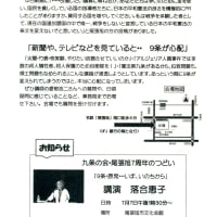 愛敬浩二名大教授の「安倍内閣で憲法９条はどうなる？」の講演会が４月２０日（土）に迫りました
