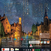 3月の公演情報