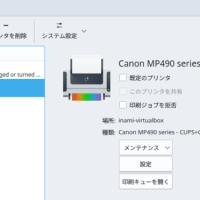 Kubuntu24.04をVerchalBox7仮想環境でインストール・起動