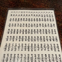 青森２０２５　１日目　その２