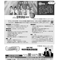 「広報こうふ4月号」の配布開始‼