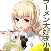 小豆島ラーメン。