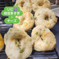ベーグル好きですか？