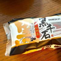 札幌・北海道「良品・名品」（４）オシキリ食品「黒千石カップ納豆」
