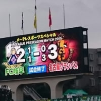 PSM　vs　名古屋グランパス