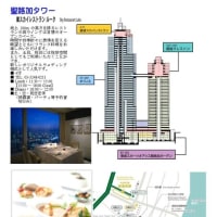 施設案内東京-148　 聖路加タワー