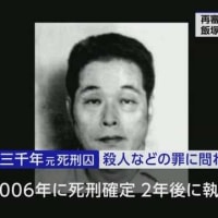 1992年の「飯塚事件」：久間三千年 元死刑囚への再審却下：福岡地裁