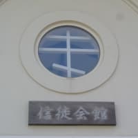 函館ハリストス正教会～ガンガン寺とニコライと～
