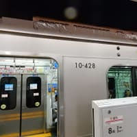 今日の日付ネタ　428=> 都営地下鉄10-428【調布駅】 2019.6.22