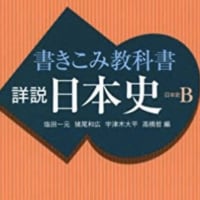 高校 日本史b 平安時代の流れ メモ Gooブログはじめました