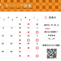 10、11月営業カレンダーです。