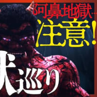 【誰も教えてくれない】地獄ってどんな世界？わかりやすく解説します【死後の世界】HSメディア