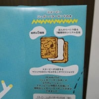 並ばないと買えないお菓子と　食べられないお菓子！？